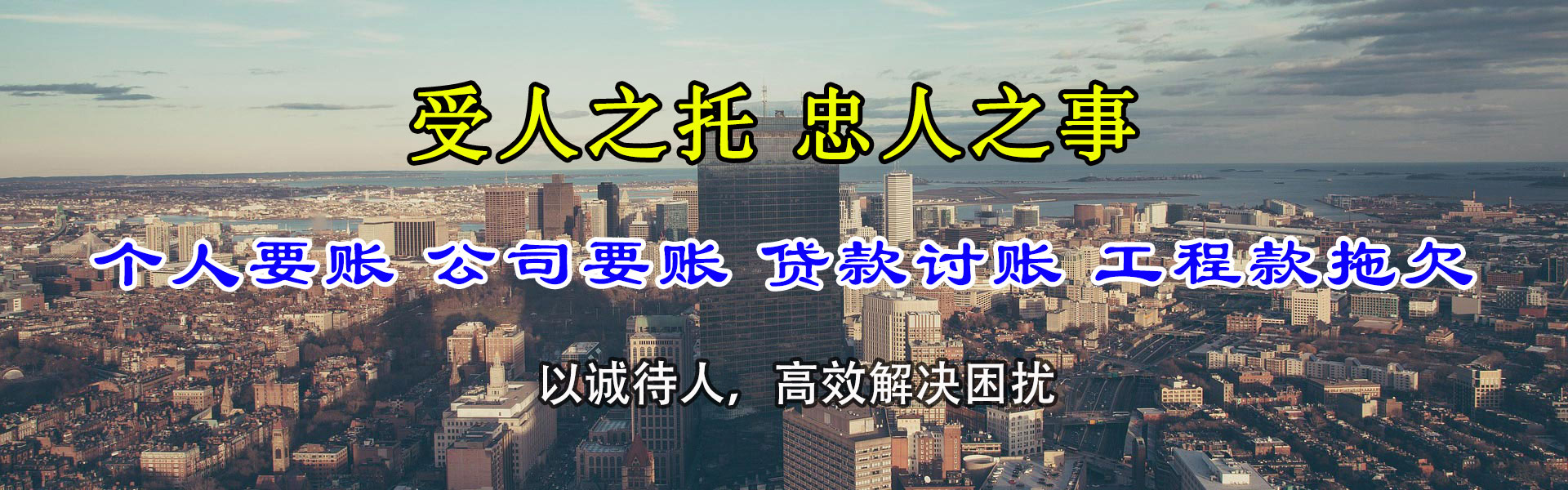 蒙城要债公司