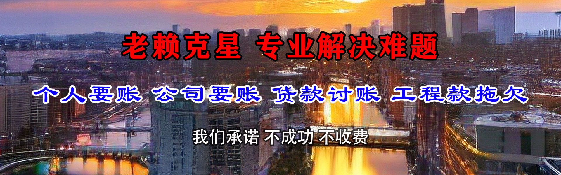 蒙城讨款公司